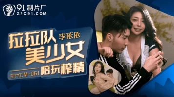 Jelly Media 91YCM-061 Cheerleading Beautiful Young Women Accompanied by Squeezing Essence