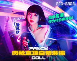 Madou Media FCD-6903 The Meat Gun Is Directly Thrust Into The Vagina And The Cum Is Dripping