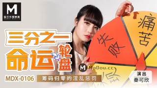 China AV MD MDX0106 One third of the fate of the betting market the fornication punishment with zero chips