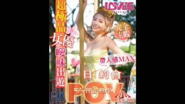 Madou Media RAS-0187 Fully Immerse Yourself In The Real Experience Of One-On-One Dating With Stacy!