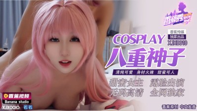 Banana Video XJX-0010 Cosplay Yae Shenzi